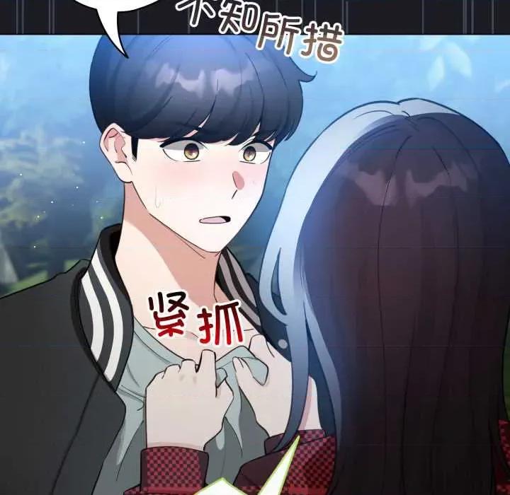 配角的生存任务 配角的生存任务48 配角的生存任务 第171页