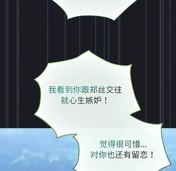 配角的生存任务 配角的生存任务48 配角的生存任务 第176页