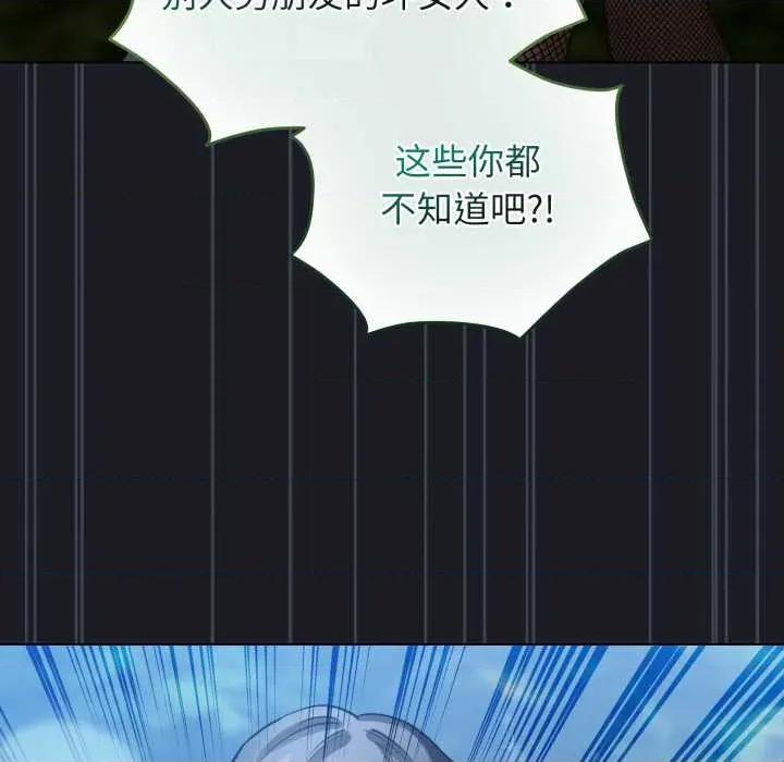 配角的生存任务 配角的生存任务48 配角的生存任务 第179页