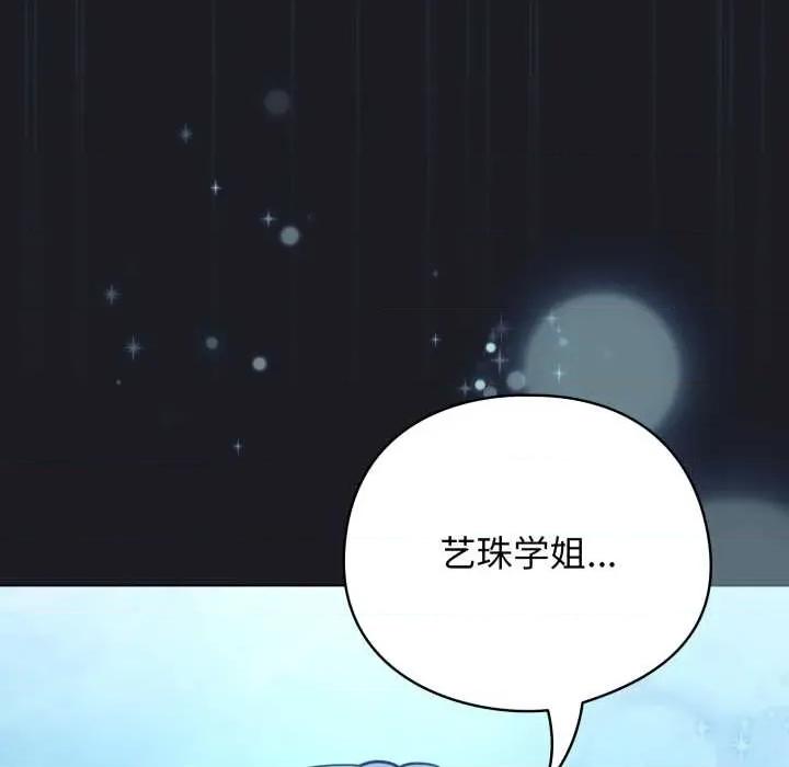 配角的生存任务 配角的生存任务48 配角的生存任务 第182页