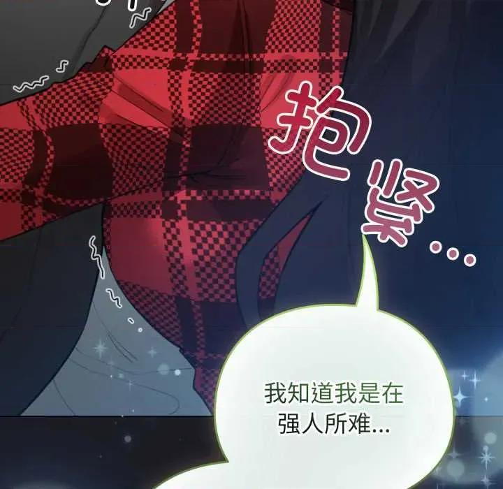 配角的生存任务 配角的生存任务48 配角的生存任务 第184页