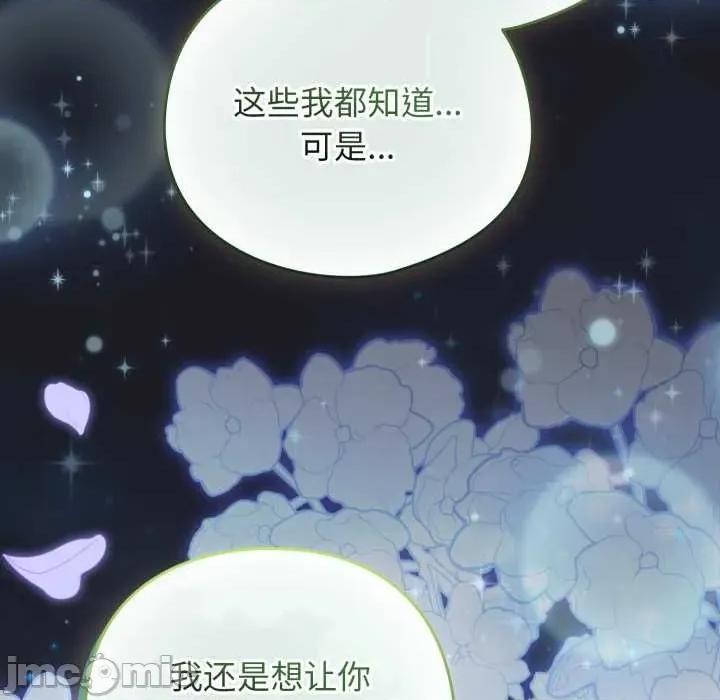 配角的生存任务 配角的生存任务48 配角的生存任务 第185页