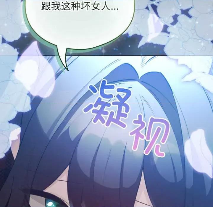 配角的生存任务 配角的生存任务48 配角的生存任务 第186页
