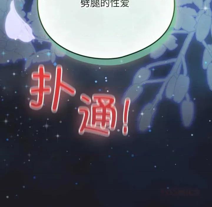 配角的生存任务 配角的生存任务48 配角的生存任务 第188页