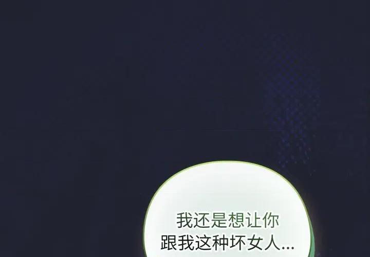 配角的生存任务 配角的生存任务-配角的生存任务 第49话 第2页