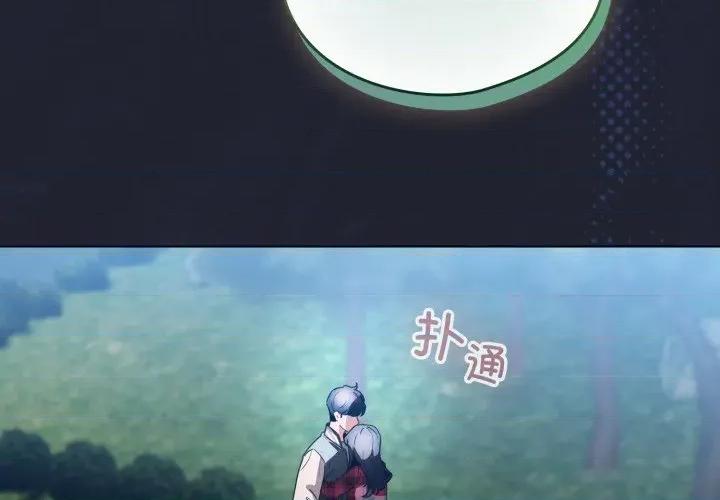 配角的生存任务 配角的生存任务-配角的生存任务 第49话 第3页
