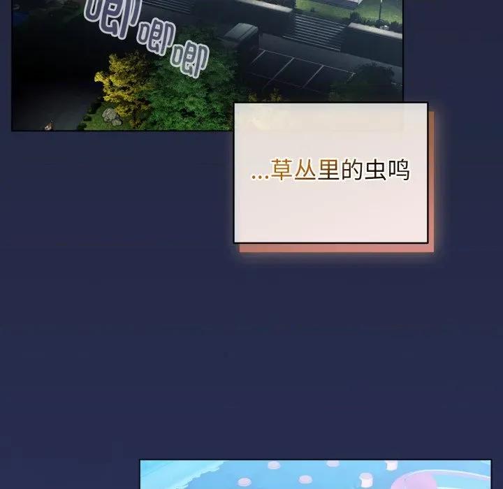 配角的生存任务 配角的生存任务-配角的生存任务 第49话 第11页