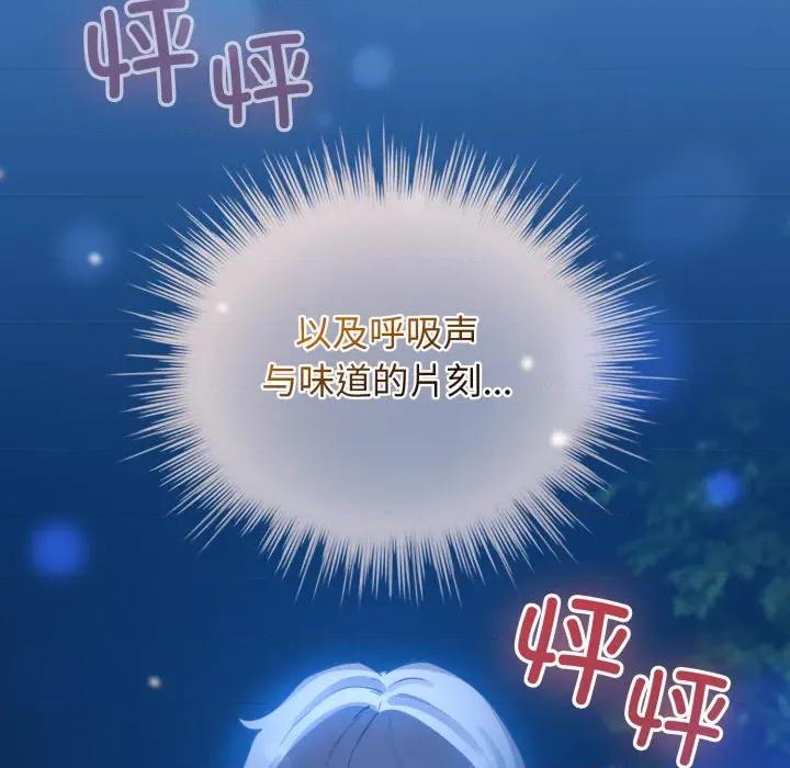 配角的生存任务 配角的生存任务-配角的生存任务 第49话 第16页