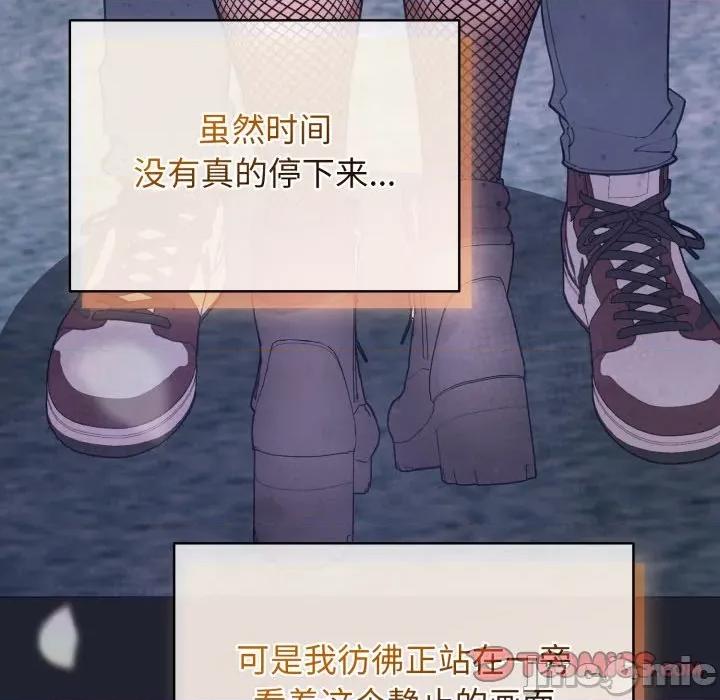 配角的生存任务 配角的生存任务-配角的生存任务 第49话 第20页