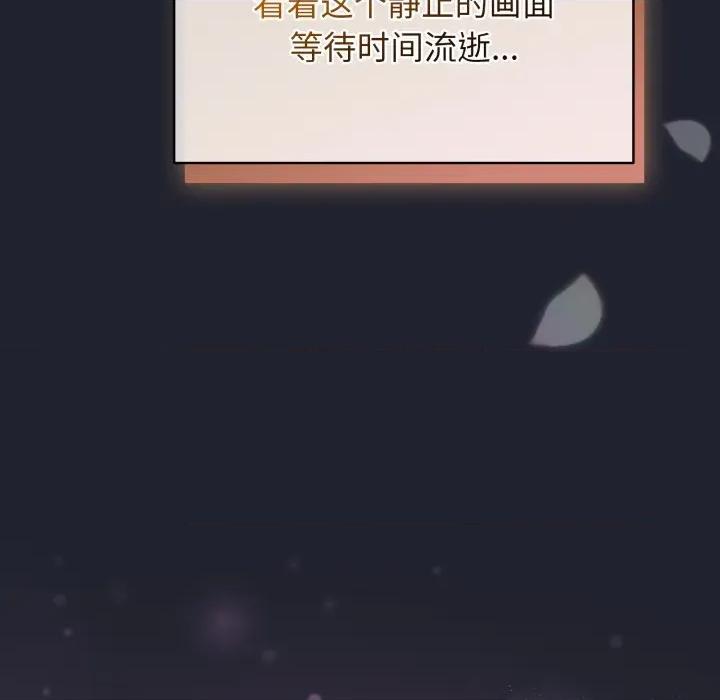 配角的生存任务 配角的生存任务-配角的生存任务 第49话 第21页