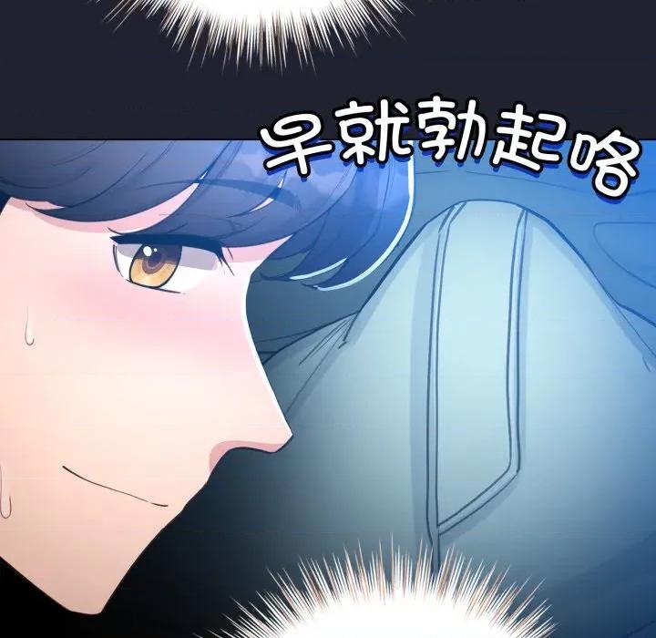 配角的生存任务 配角的生存任务-配角的生存任务 第49话 第27页