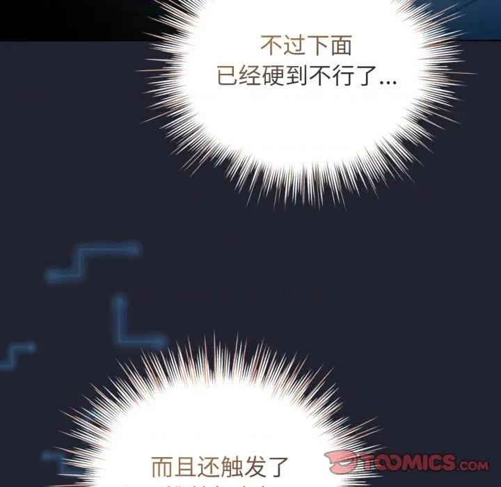 配角的生存任务 配角的生存任务-配角的生存任务 第49话 第28页