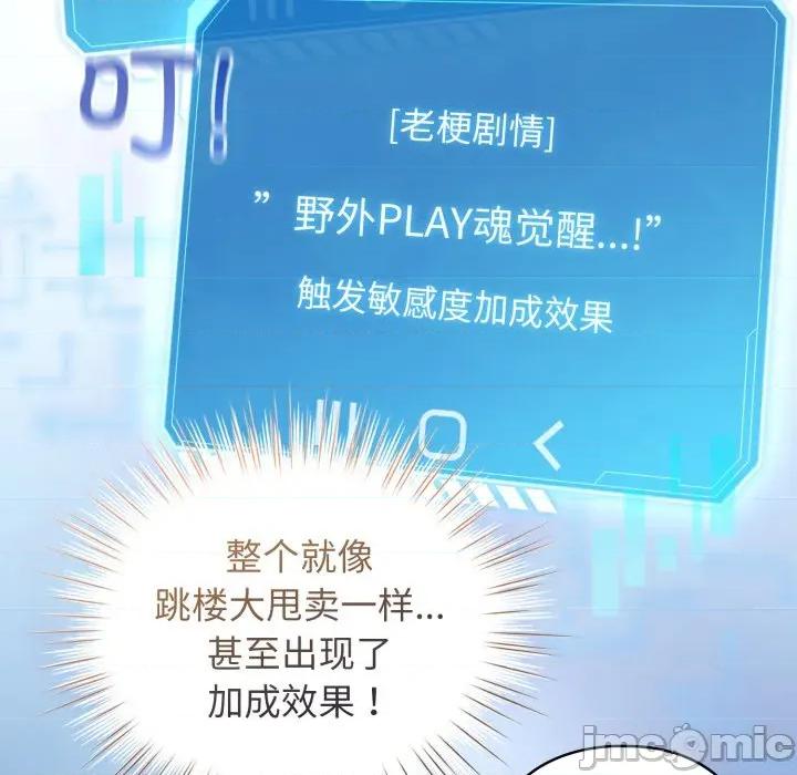 配角的生存任务 配角的生存任务-配角的生存任务 第49话 第30页