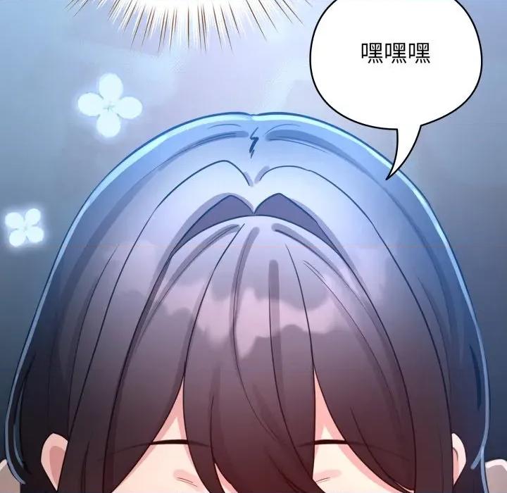 配角的生存任务 配角的生存任务-配角的生存任务 第49话 第31页
