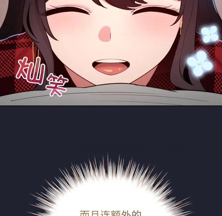 配角的生存任务 配角的生存任务-配角的生存任务 第49话 第32页