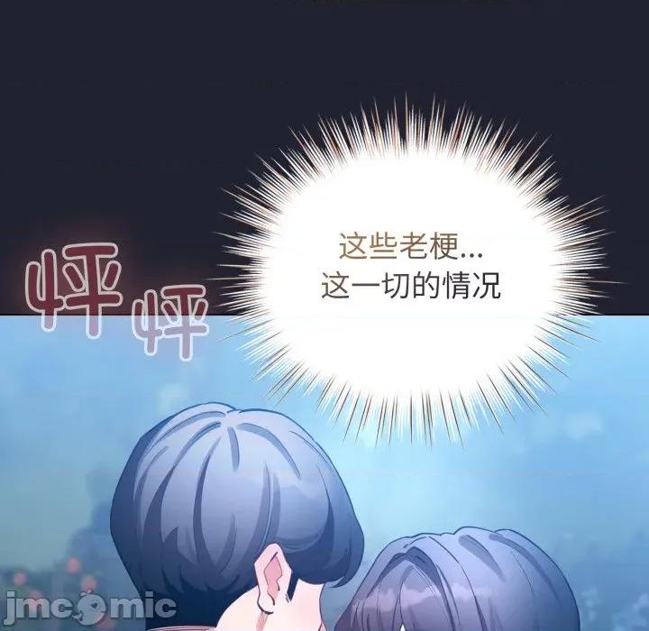 配角的生存任务 配角的生存任务-配角的生存任务 第49话 第35页
