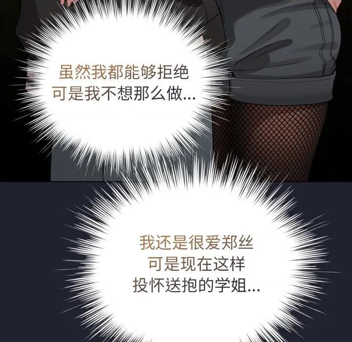 配角的生存任务 配角的生存任务-配角的生存任务 第49话 第37页