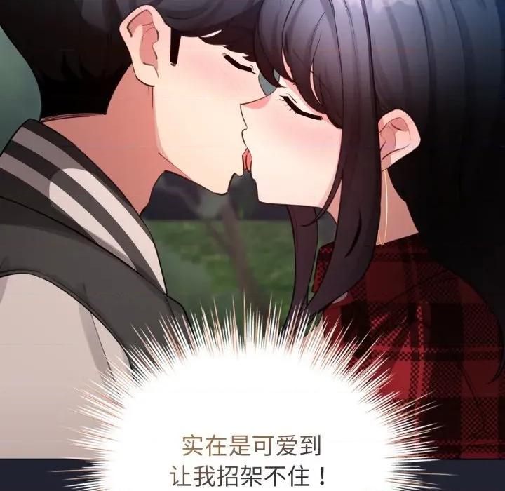 配角的生存任务 配角的生存任务-配角的生存任务 第49话 第39页