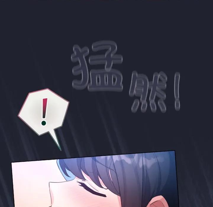 配角的生存任务 配角的生存任务-配角的生存任务 第49话 第43页