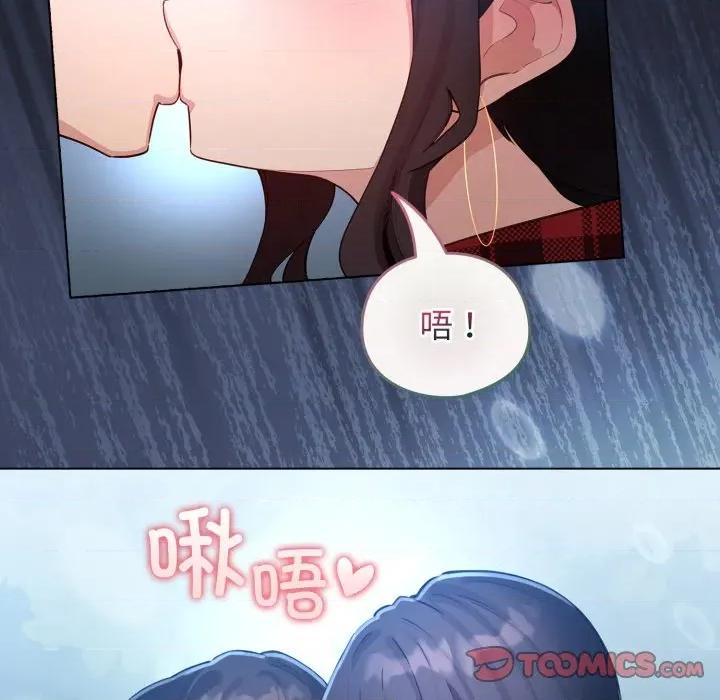 配角的生存任务 配角的生存任务-配角的生存任务 第49话 第44页