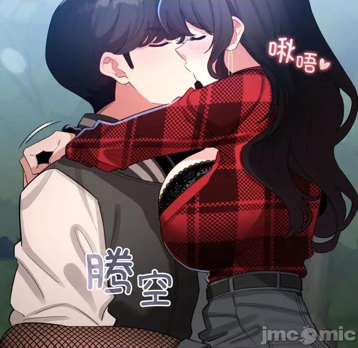 配角的生存任务 配角的生存任务-配角的生存任务 第49话 第45页