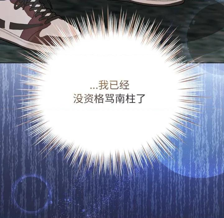 配角的生存任务 配角的生存任务-配角的生存任务 第49话 第48页