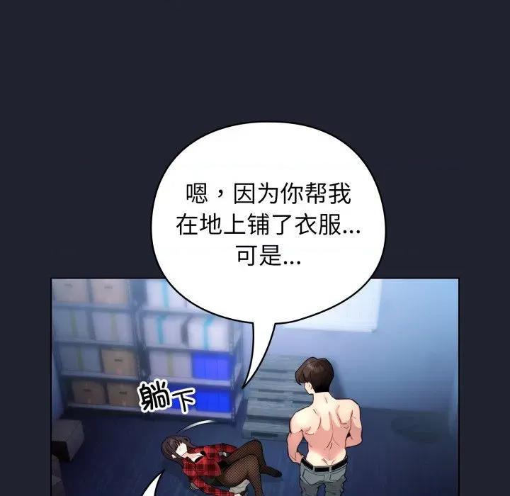配角的生存任务 配角的生存任务-配角的生存任务 第49话 第53页