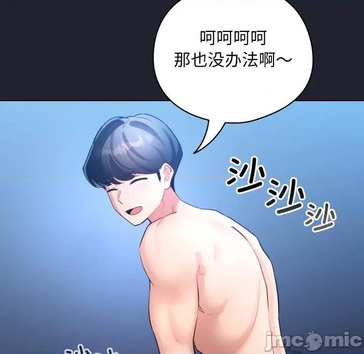 配角的生存任务 配角的生存任务-配角的生存任务 第49话 第55页
