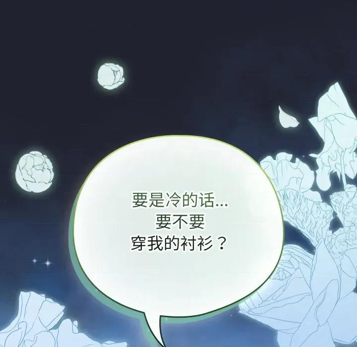 配角的生存任务 配角的生存任务-配角的生存任务 第49话 第57页