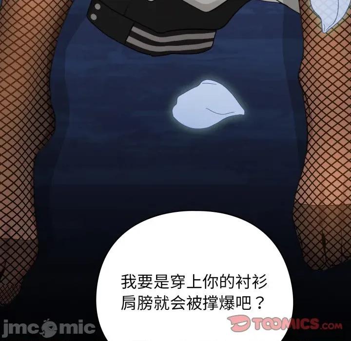 配角的生存任务 配角的生存任务-配角的生存任务 第49话 第60页