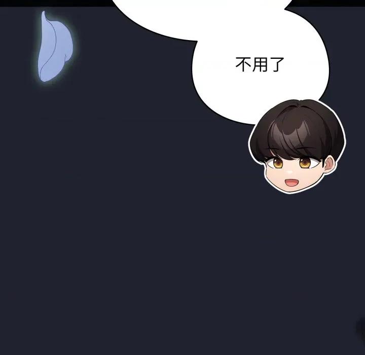 配角的生存任务 配角的生存任务-配角的生存任务 第49话 第61页