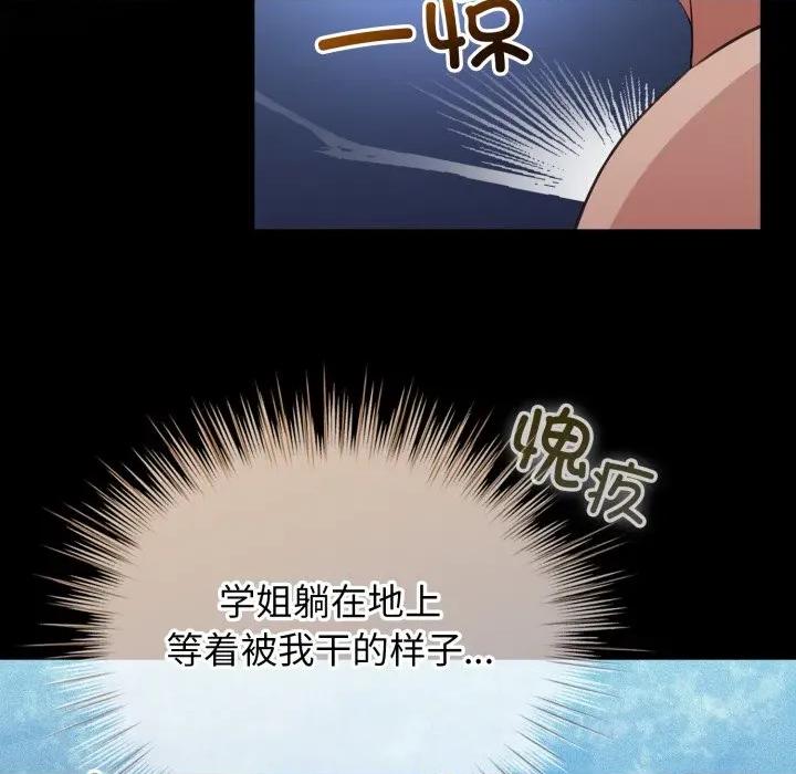 配角的生存任务 配角的生存任务-配角的生存任务 第49话 第63页