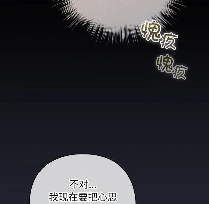 配角的生存任务 配角的生存任务-配角的生存任务 第49话 第66页