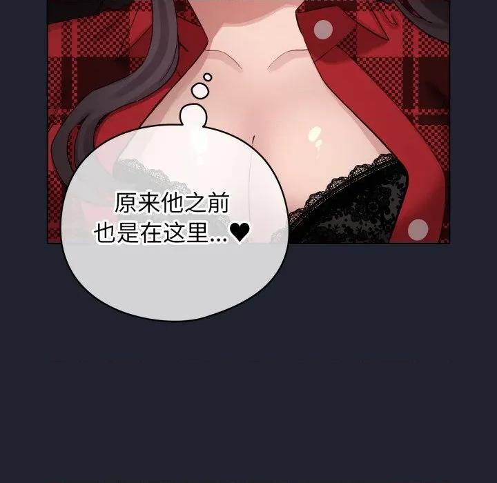 配角的生存任务 配角的生存任务-配角的生存任务 第49话 第71页