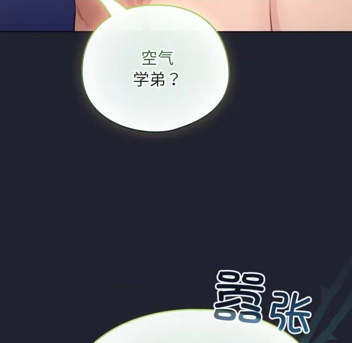 配角的生存任务 配角的生存任务-配角的生存任务 第49话 第73页
