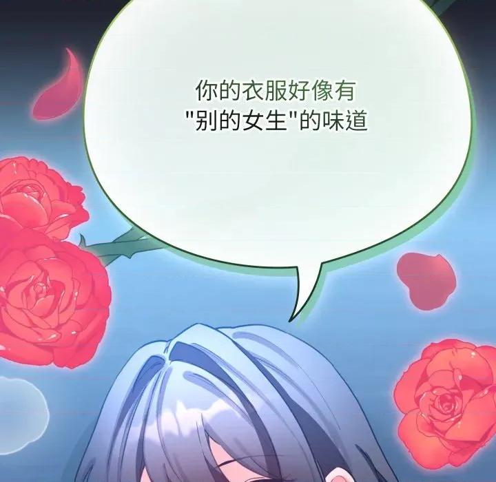 配角的生存任务 配角的生存任务-配角的生存任务 第49话 第74页