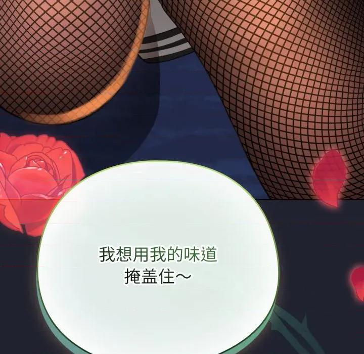 配角的生存任务 配角的生存任务-配角的生存任务 第49话 第77页