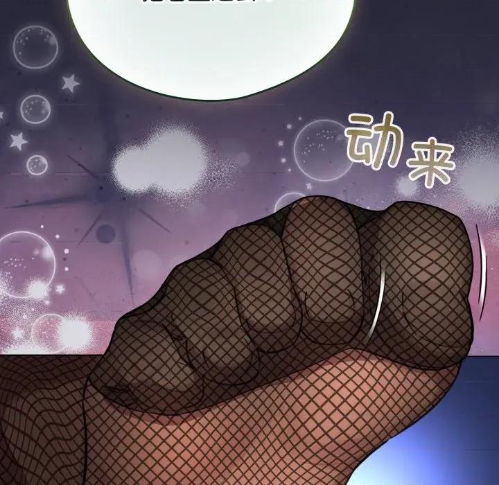 配角的生存任务 配角的生存任务-配角的生存任务 第49话 第81页