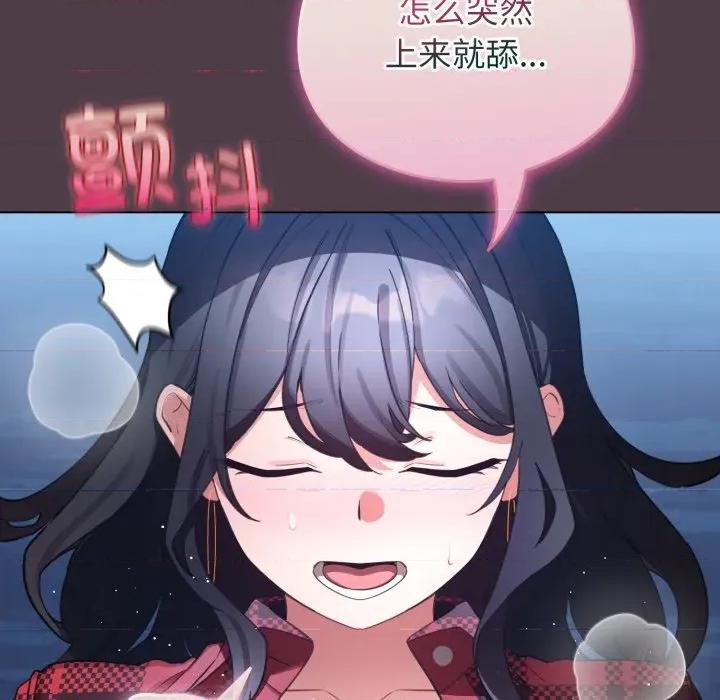配角的生存任务 配角的生存任务-配角的生存任务 第49话 第87页