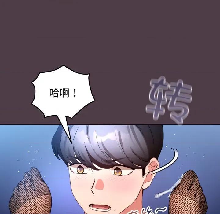配角的生存任务 配角的生存任务-配角的生存任务 第49话 第91页