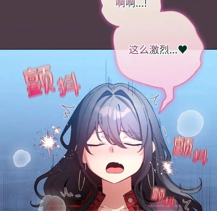 配角的生存任务 配角的生存任务-配角的生存任务 第49话 第93页