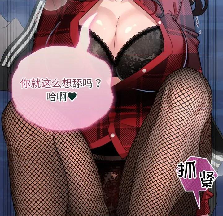 配角的生存任务 配角的生存任务-配角的生存任务 第49话 第94页