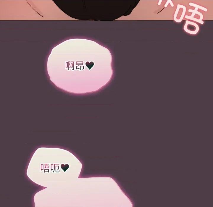 配角的生存任务 配角的生存任务-配角的生存任务 第49话 第96页