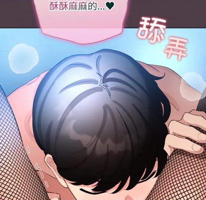 配角的生存任务 配角的生存任务-配角的生存任务 第49话 第97页