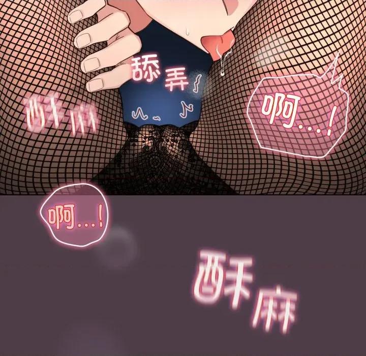 配角的生存任务 配角的生存任务-配角的生存任务 第49话 第98页