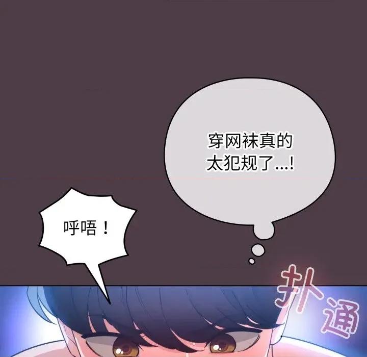 配角的生存任务 配角的生存任务-配角的生存任务 第49话 第104页