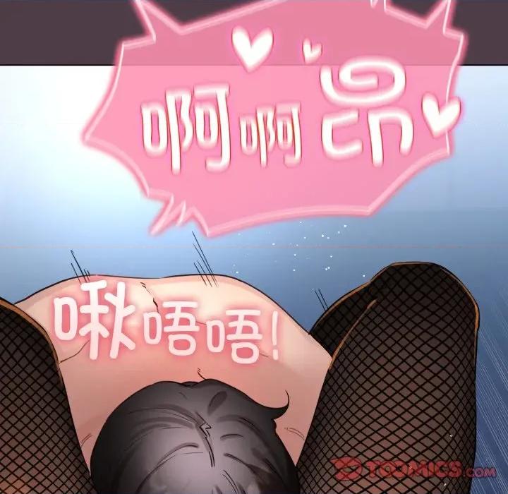 配角的生存任务 配角的生存任务-配角的生存任务 第49话 第108页