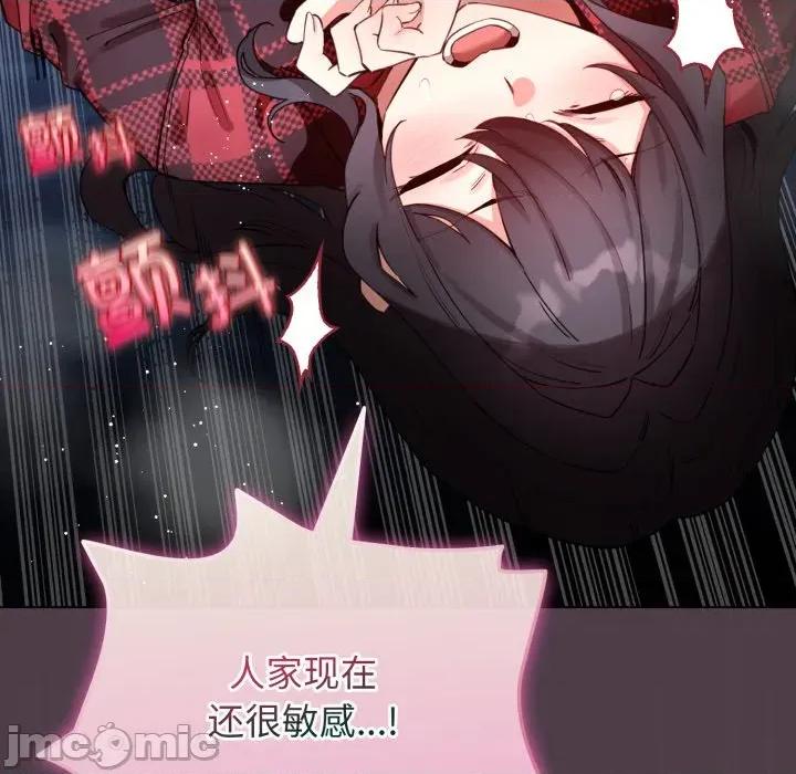 配角的生存任务 配角的生存任务-配角的生存任务 第49话 第110页