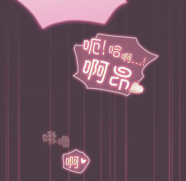 配角的生存任务 配角的生存任务-配角的生存任务 第49话 第111页