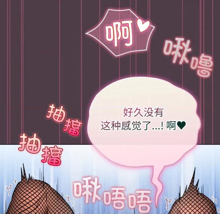 配角的生存任务 配角的生存任务-配角的生存任务 第49话 第112页